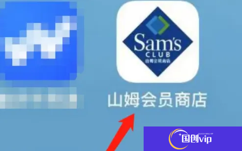 山姆app怎么办临时卡 山姆会员卡办理临时卡方法