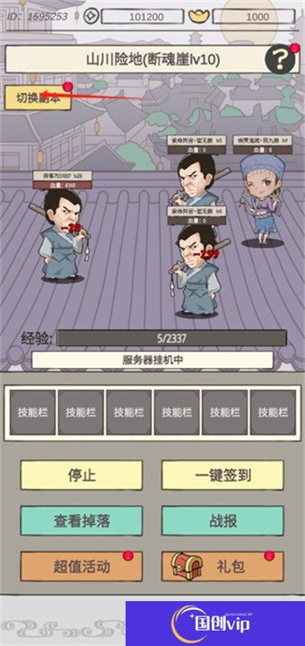 侠客游手机版
