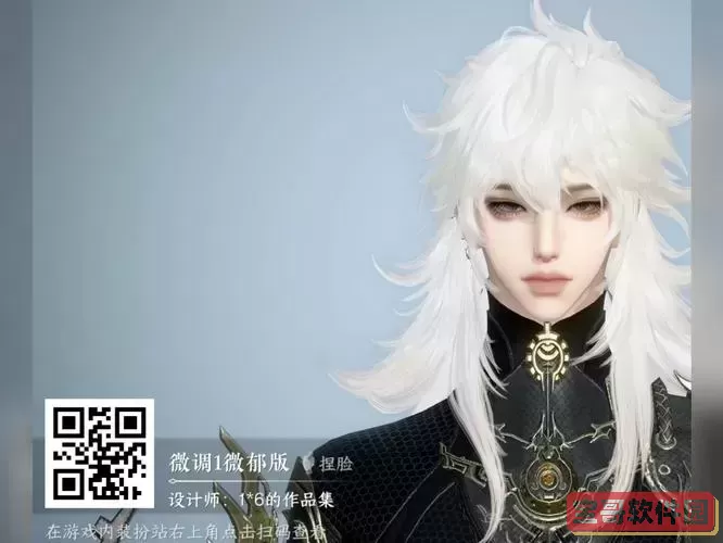 逆水寒男角色捏脸66款合集，尽显个性风采！