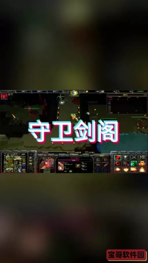 守卫剑阁关兴出装图2
