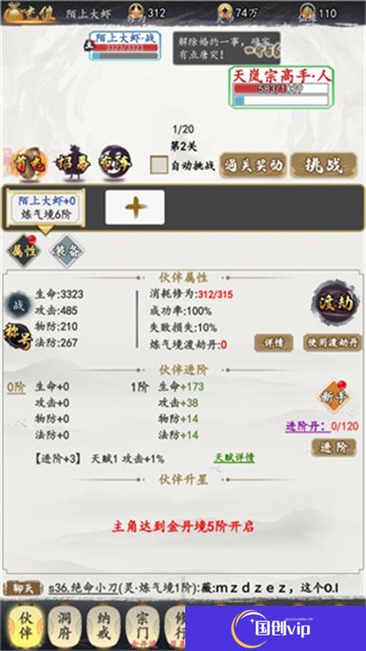 鹰击苍穹0.1折版