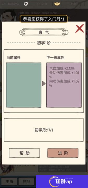 侠客游手机版