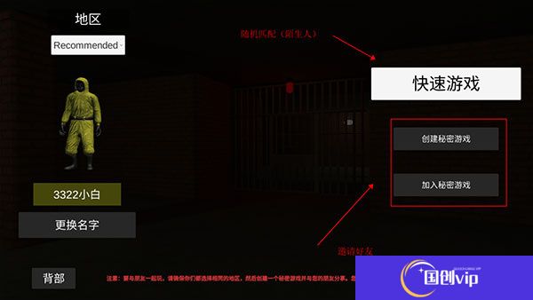 逃离后室2多人联机版