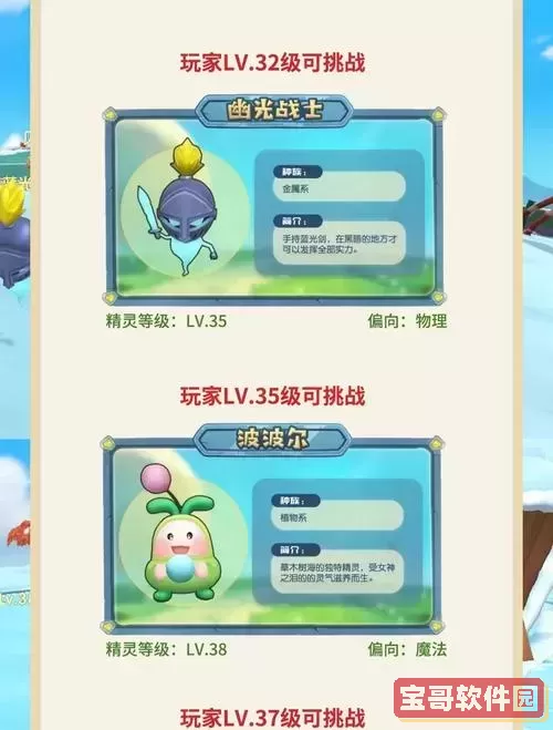 摩尔庄园手游嘟噜噜怎么抓,摩尔庄园手游嘟噜噜出现时间图2