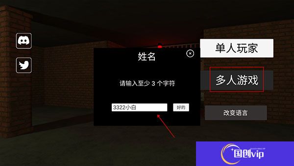 逃离后室2多人联机版