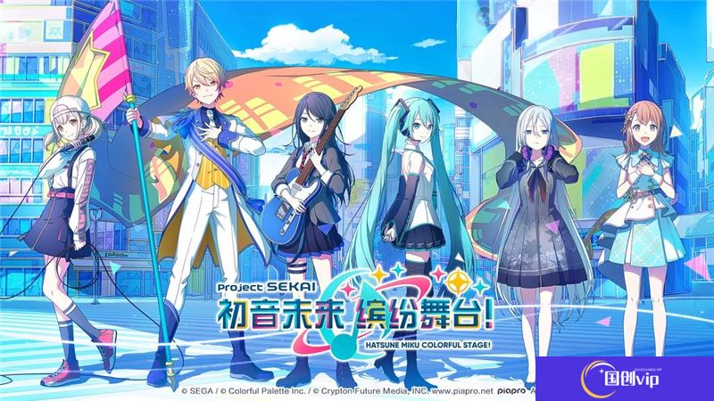 初音未来缤纷舞台主题曲全球首播 国服预约已开启