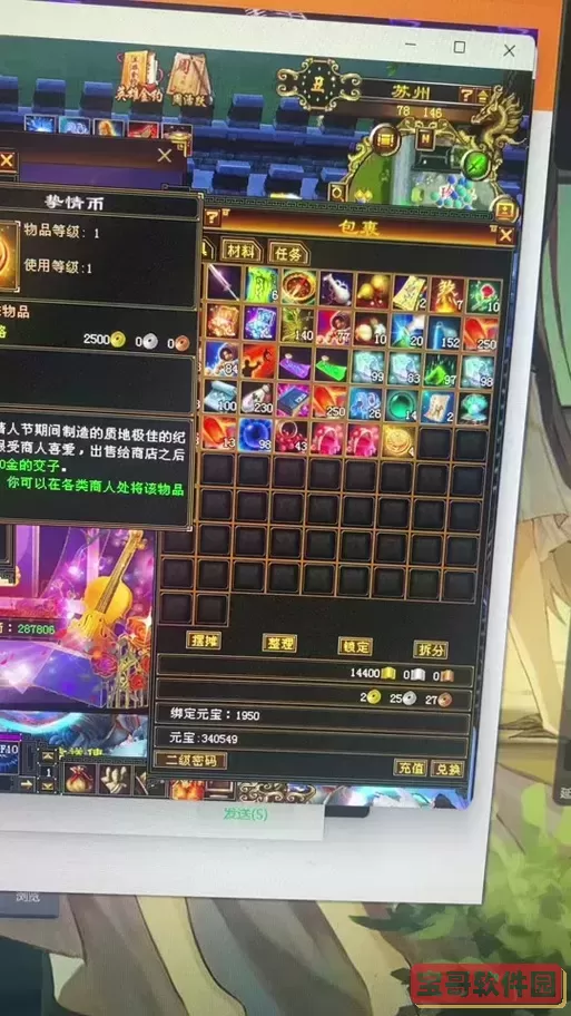 天龙八部手游科举考试答题器图2