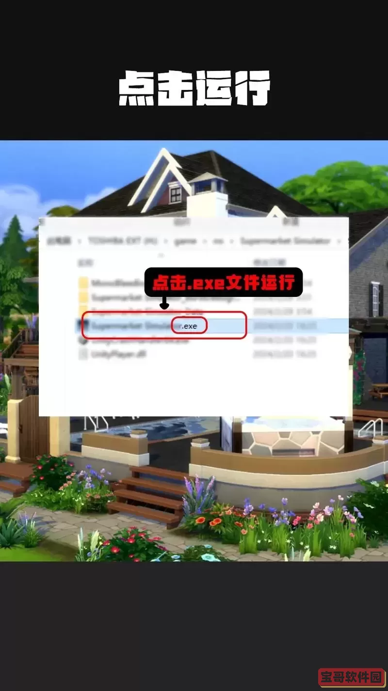 模拟人生4加钱500w图1