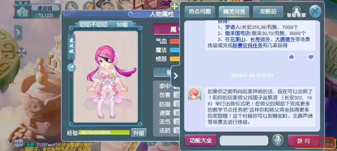 梦幻5天宫50级看戏攻略与装备加点分析图2