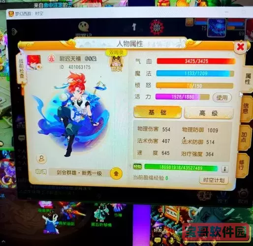 梦幻西游手游化生加点最好-梦幻西游手游化生最佳加点