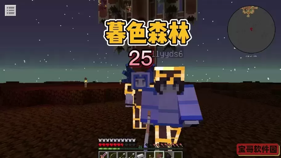 暮色森林高塔怎么上去-暮色森林高塔怎么上去的图1