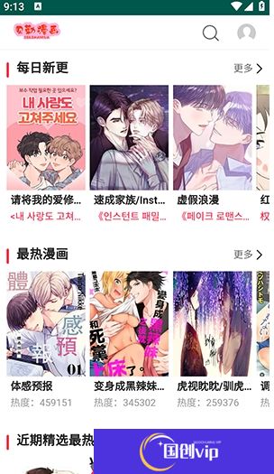 贝勒漫画登录页面入口_贝勒漫画网页版在哪里
