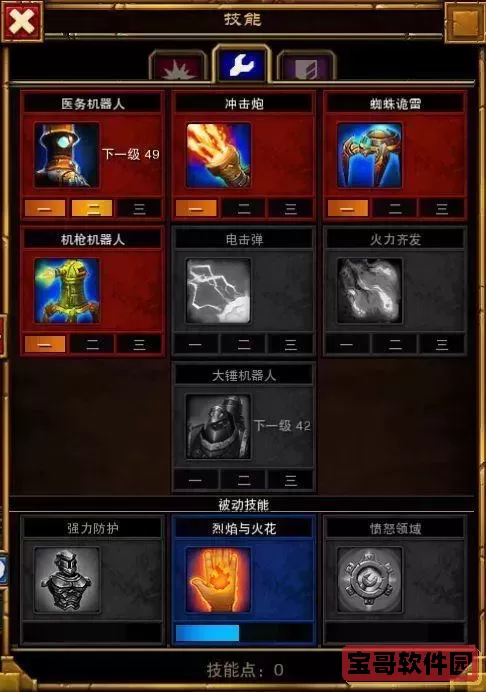 火炬之光2工程师火炮流攻略详解：掌握技巧轻松战胜敌人图1