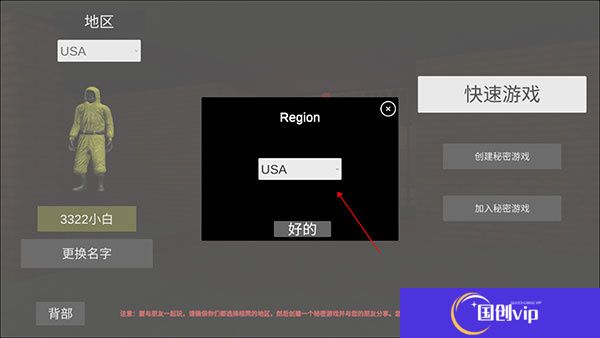 逃离后室2多人联机版