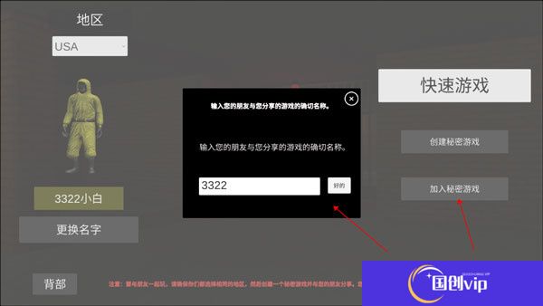 逃离后室2多人联机版