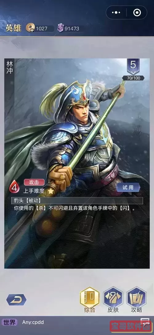 英雄杀豪侠霸主帝王图2