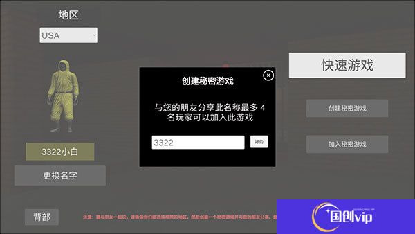 逃离后室2多人联机版