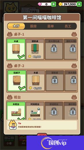猫巷餐厅手机版