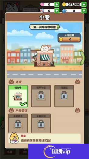 猫巷餐厅手机版