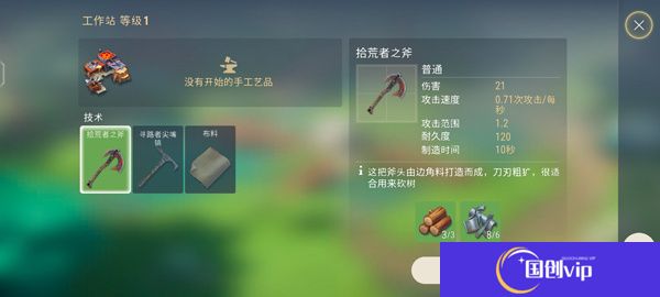 Amikin生存