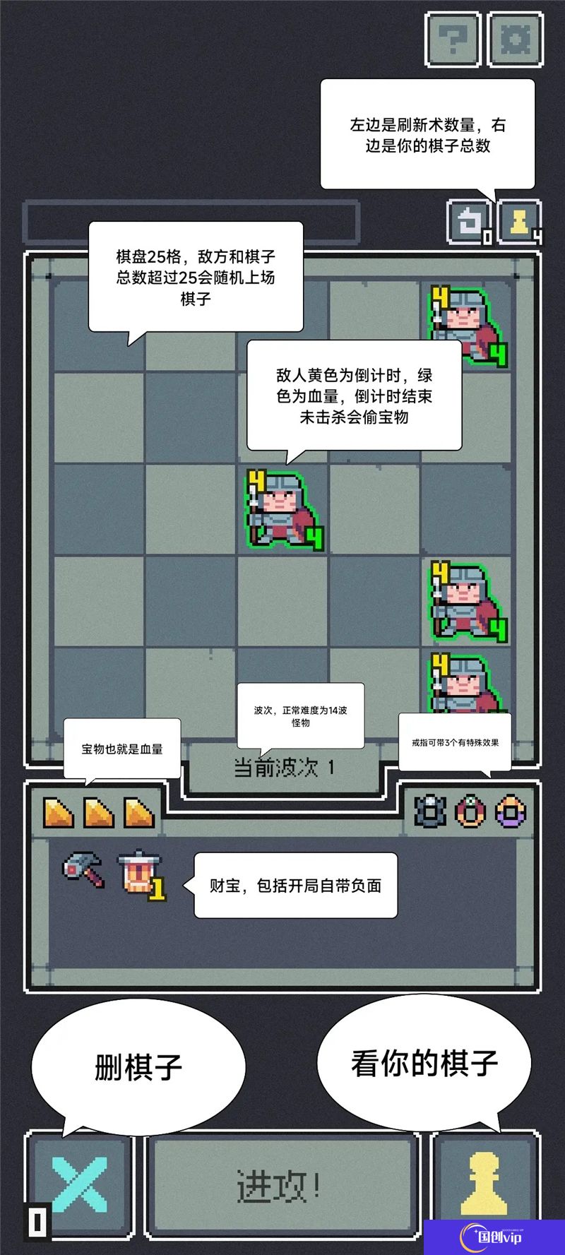 魔王终局游戏界面图解一览
