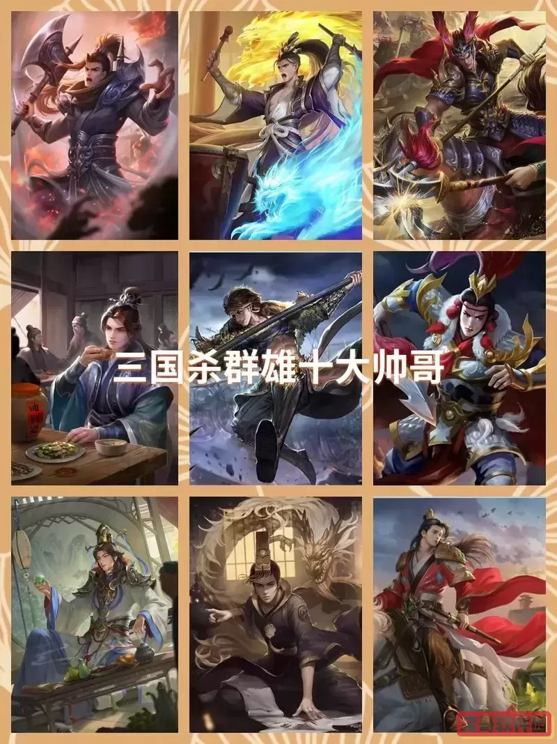 三国杀十大禁将