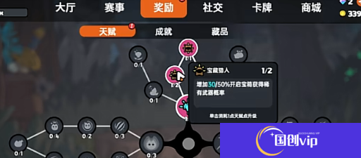 英勇之地天赋如何选择 英勇之地手游天赋加点指南