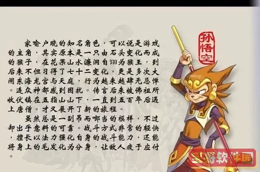 西游释厄传2升级指南：揭秘升级所需技巧与方法
