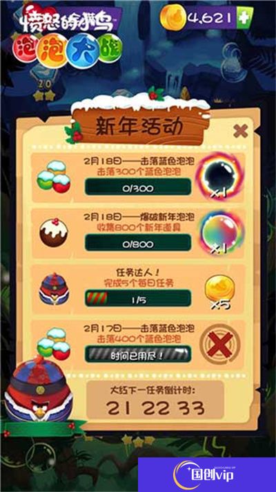 愤怒的小鸟泡泡大战