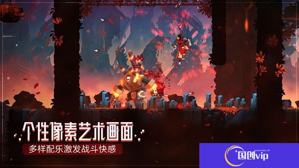 死亡细胞手机版