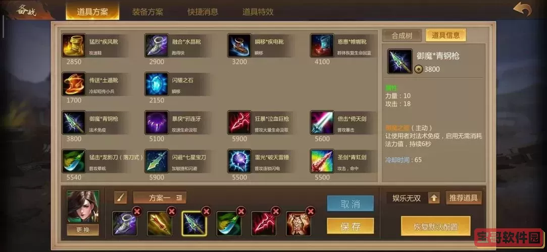 守卫剑阁关凤的专属装备图2