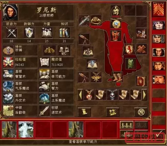 英雄无敌3属性全面解析：游戏技巧与角色优势