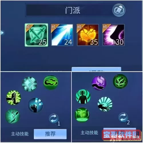 倩女幽魂手游医师技能搭配图2