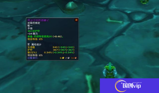 魔兽世界玛瑟里顿掉落装备大全