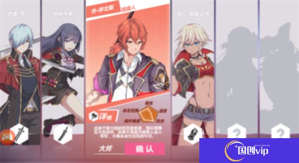命运之刃手游