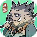 胜斗西游