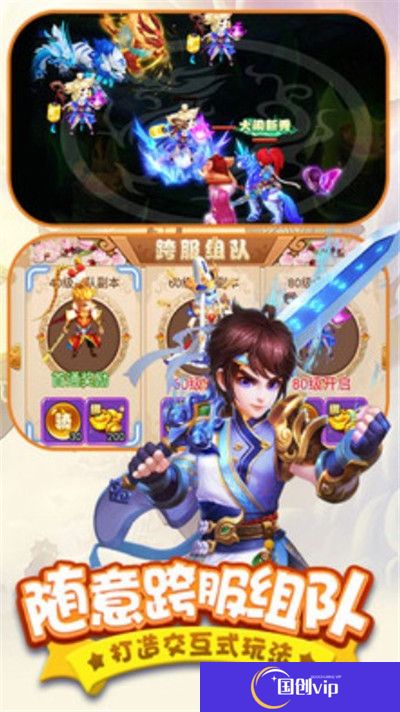 胜斗西游