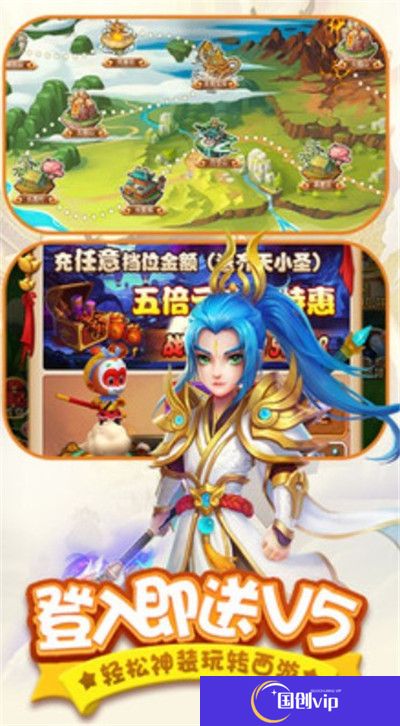 胜斗西游
