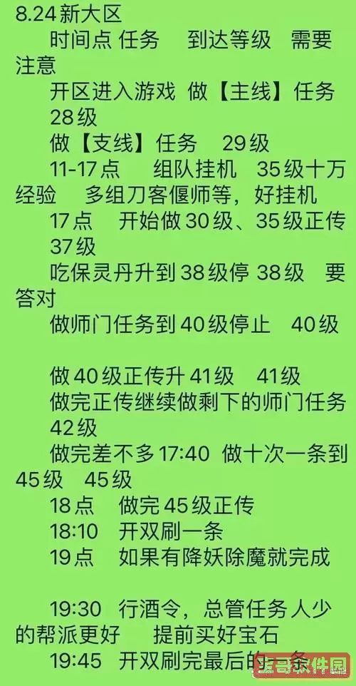 倩女幽魂手游大区列表图2