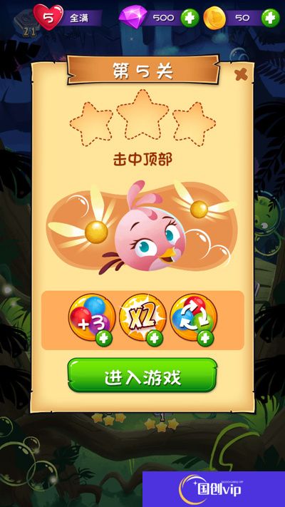 愤怒的小鸟泡泡大战