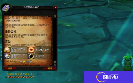 魔兽世界玛瑟里顿掉落装备大全