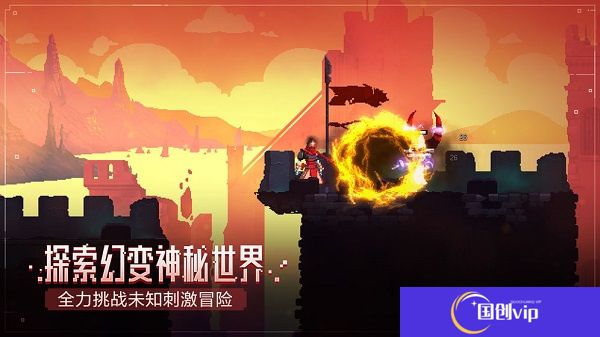 死亡细胞手机版