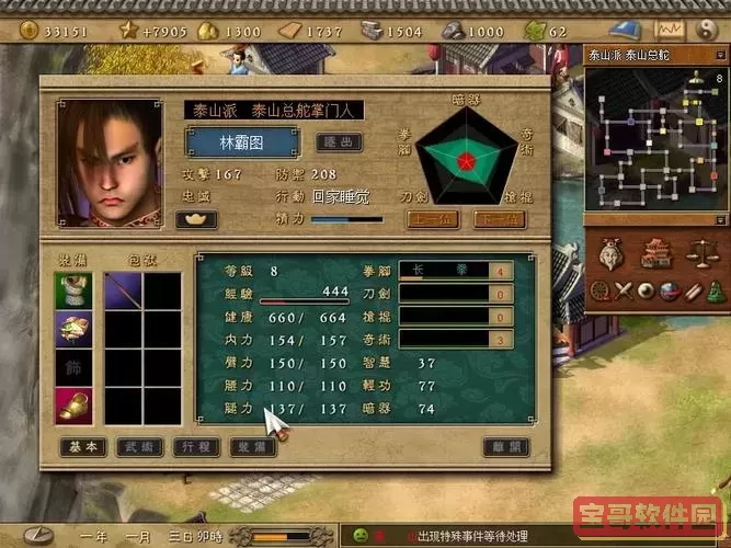 天下霸图神农帮武学图2