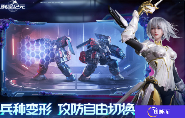 群星纪元pvp玩法攻略 群星纪元pvp怎么玩