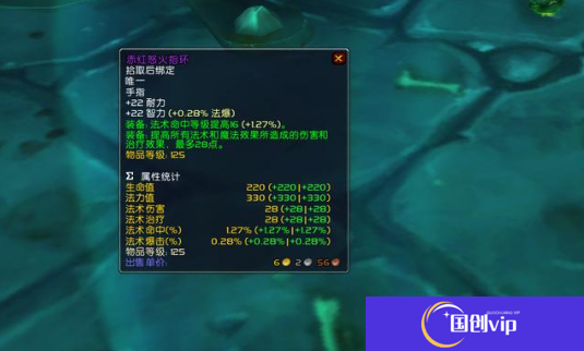 魔兽世界玛瑟里顿掉落装备大全