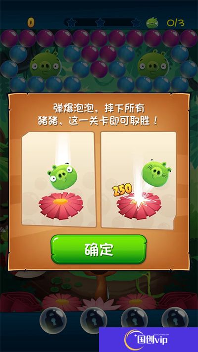 愤怒的小鸟泡泡大战