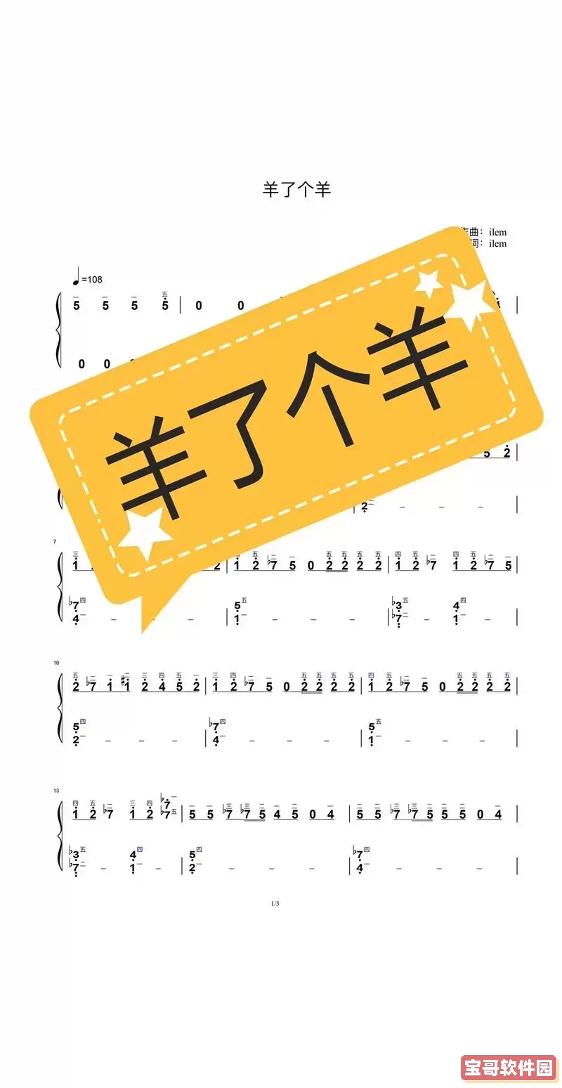 羊了个羊11.5号