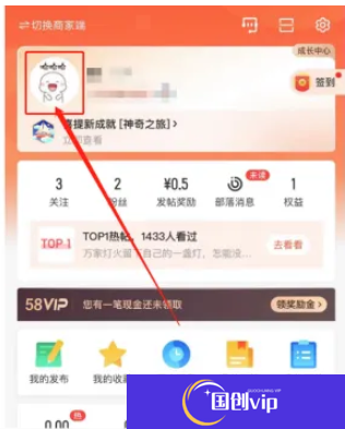 58同城怎么办理会员 58同城办理会员教程