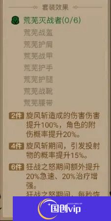 英雄没有闪暗能装备套装攻略教学