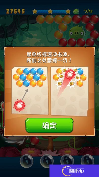 愤怒的小鸟泡泡大战